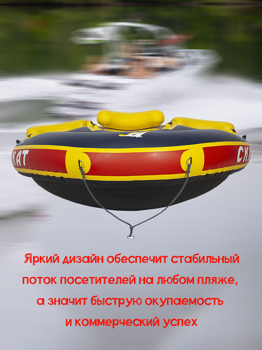 Водная ватрушка трехместная Скат-3
